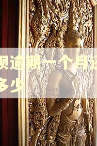 借呗逾期一个月还利息多少