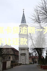 小赢卡贷逾期一天怎么不让还款