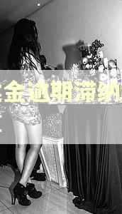 易达金逾期滞纳金怎么算
