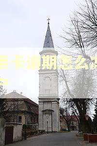 信用卡逾期怎么冻结账户