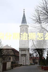 网购分期逾期怎么办 网购分期逾期怎么办