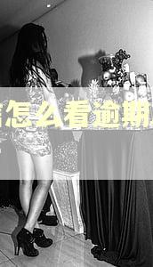 征信怎么看逾期次数图片