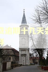 网贷逾期十几天会怎么样