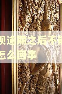 借呗逾期之后不能用了怎么回事 借呗逾期之后不能用了怎么回事