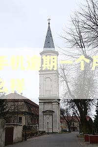 租手机逾期一个月会怎么样