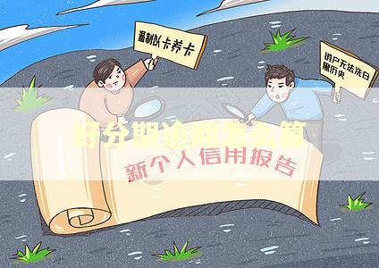 好分期逾期怎么算 好分期逾期怎么算