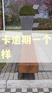 信用卡逾期一个月会怎么样