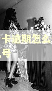 信用卡逾期怎么修改手机号