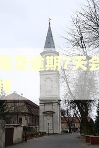 网商贷逾期7天会怎么样