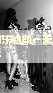 分期乐逾期一天会怎么样