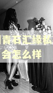 深圳青石汇缘私募逾期了会怎么样