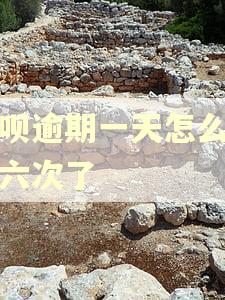 借呗逾期一天怎么显示六次了