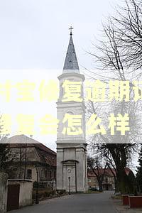 支付宝修复逾期记录不修复会怎么样