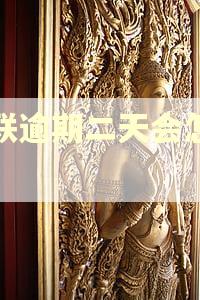 招联逾期二天会怎么样