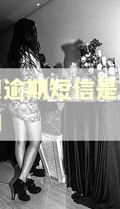 借呗逾期短信是怎么样的