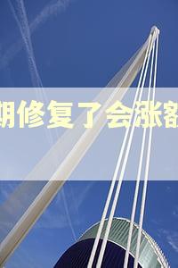 逾期修复了会涨额度吗