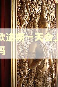 贷款逾期一天会上征信吗 贷款逾期一天会上征信吗