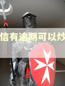 征信有逾期可以炒股吗