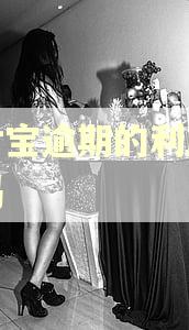 支付宝逾期的利息合法吗
