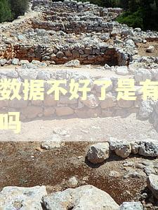 大数据不好了是有逾期吗