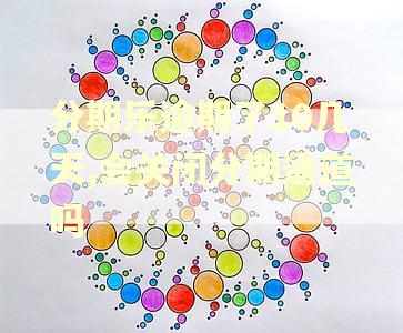 分期乐逾期了10几天,会关闭分期通道吗