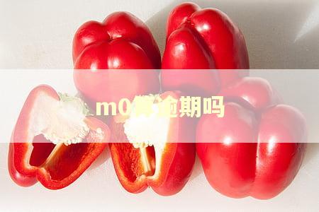 m0算逾期吗