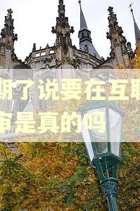 逾期了说要在互联网庭审是真的吗