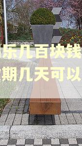 分期乐几百块钱每个月逾期几天可以买房吗