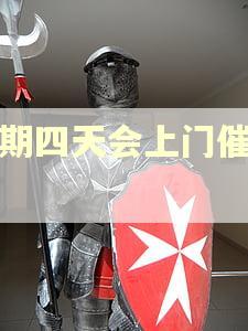 逾期四天会上门催收吗