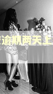房贷逾期两天上征信吗