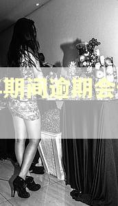过年期间逾期会催收吗