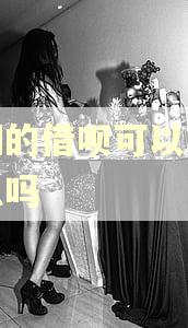 逾期的借呗可以不还利息吗