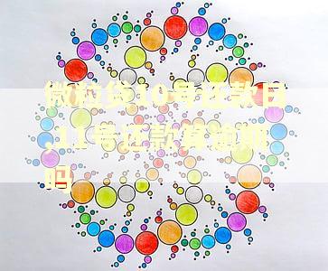 微粒贷10号还款日,11号还款算逾期吗