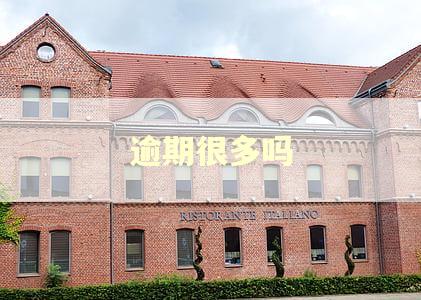 逾期很多吗
