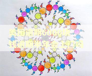 美团逾期6000块钱逾期半年会上门吗