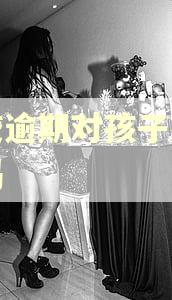 房贷逾期对孩子有影响吗
