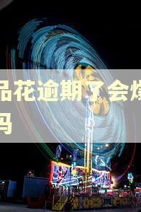 唯品花逾期了会爆通讯吗