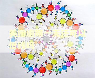 美团逾期一天还可以借钱吗