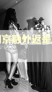 逾期京融外返是真的吗